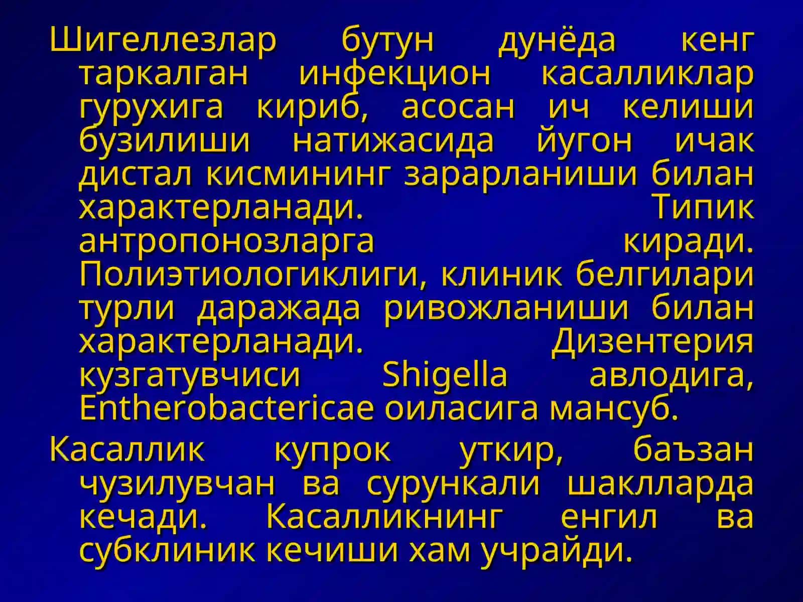 Шигеллезлар(бактериал дизентерия) 3