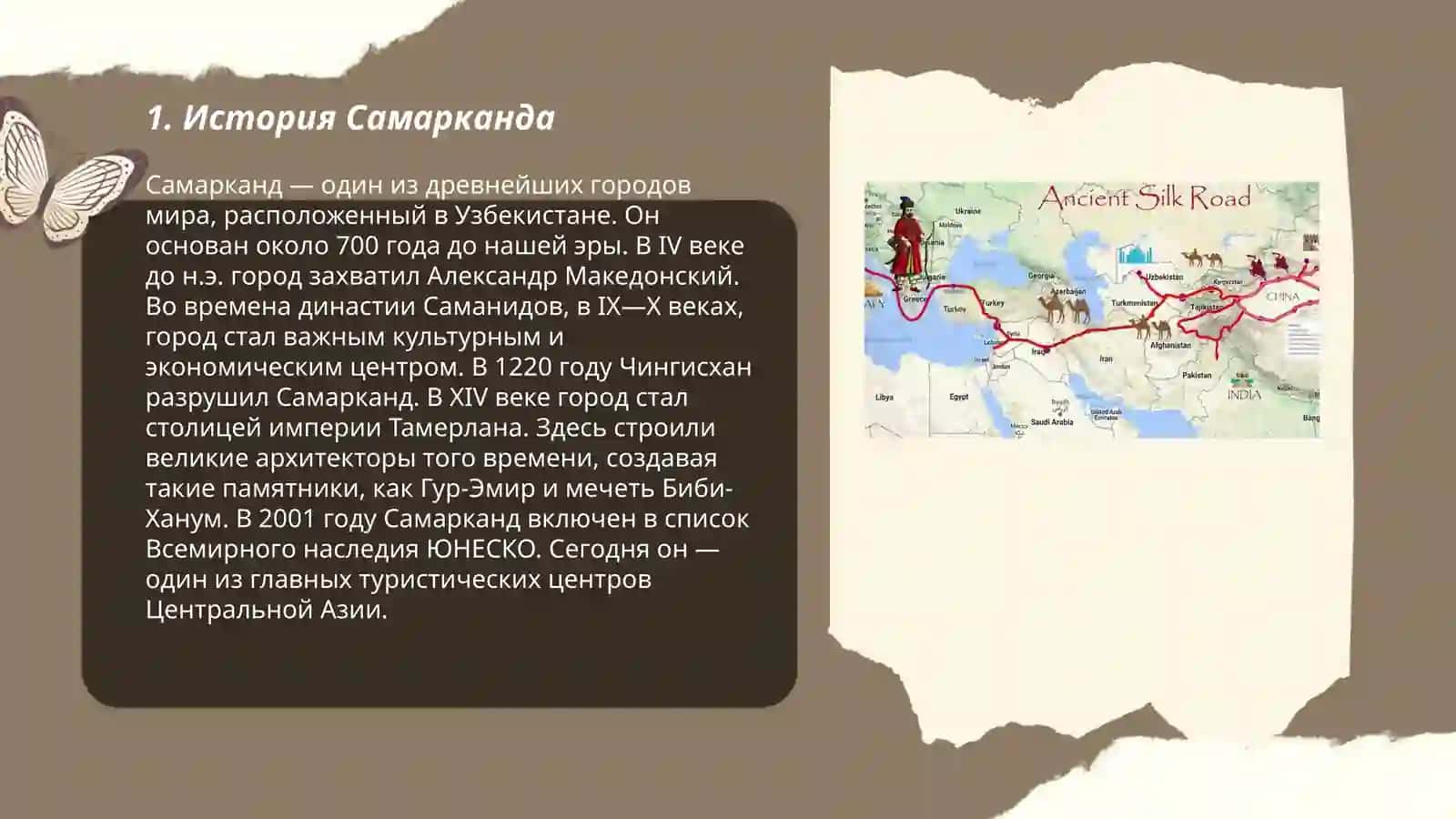 Древние города Узбекистана 3