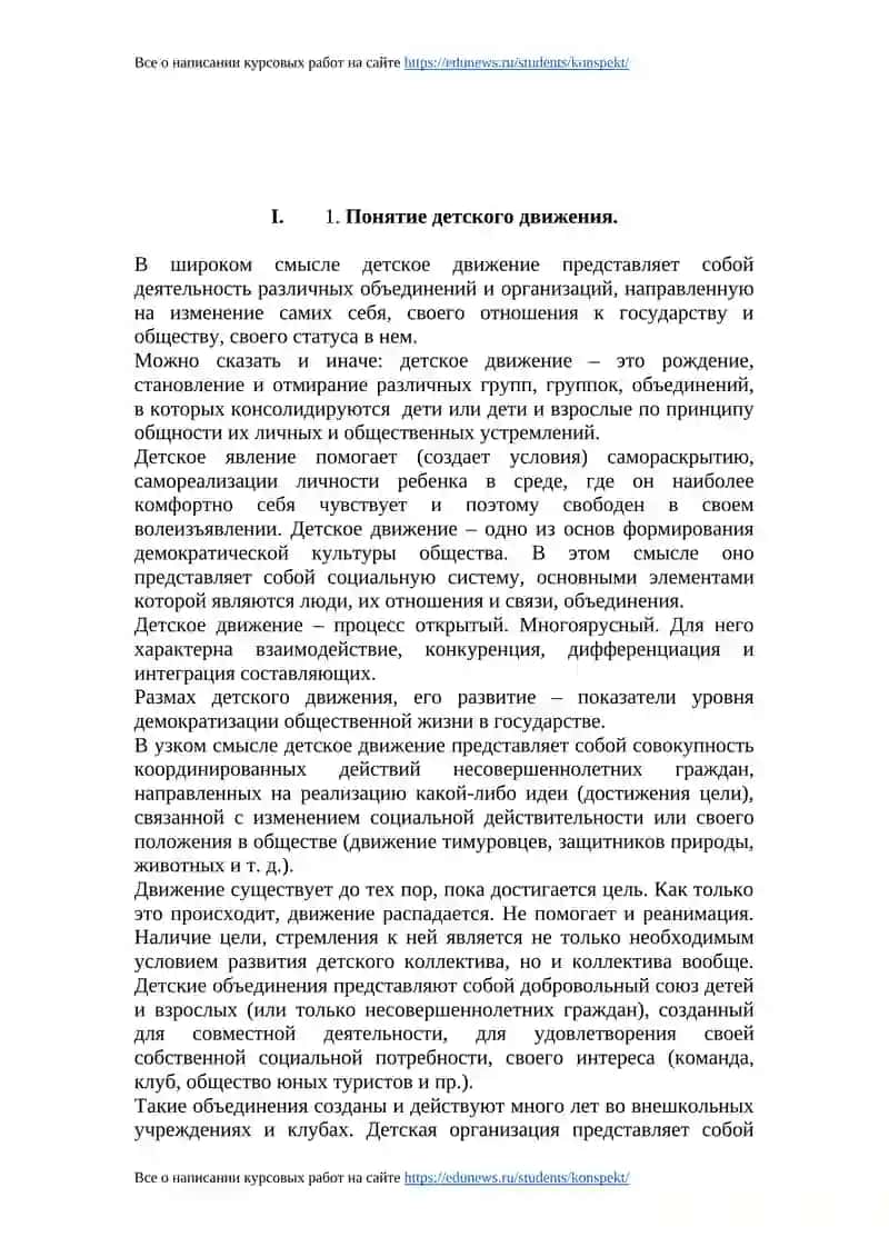 ОМЦ «Монолит» 3