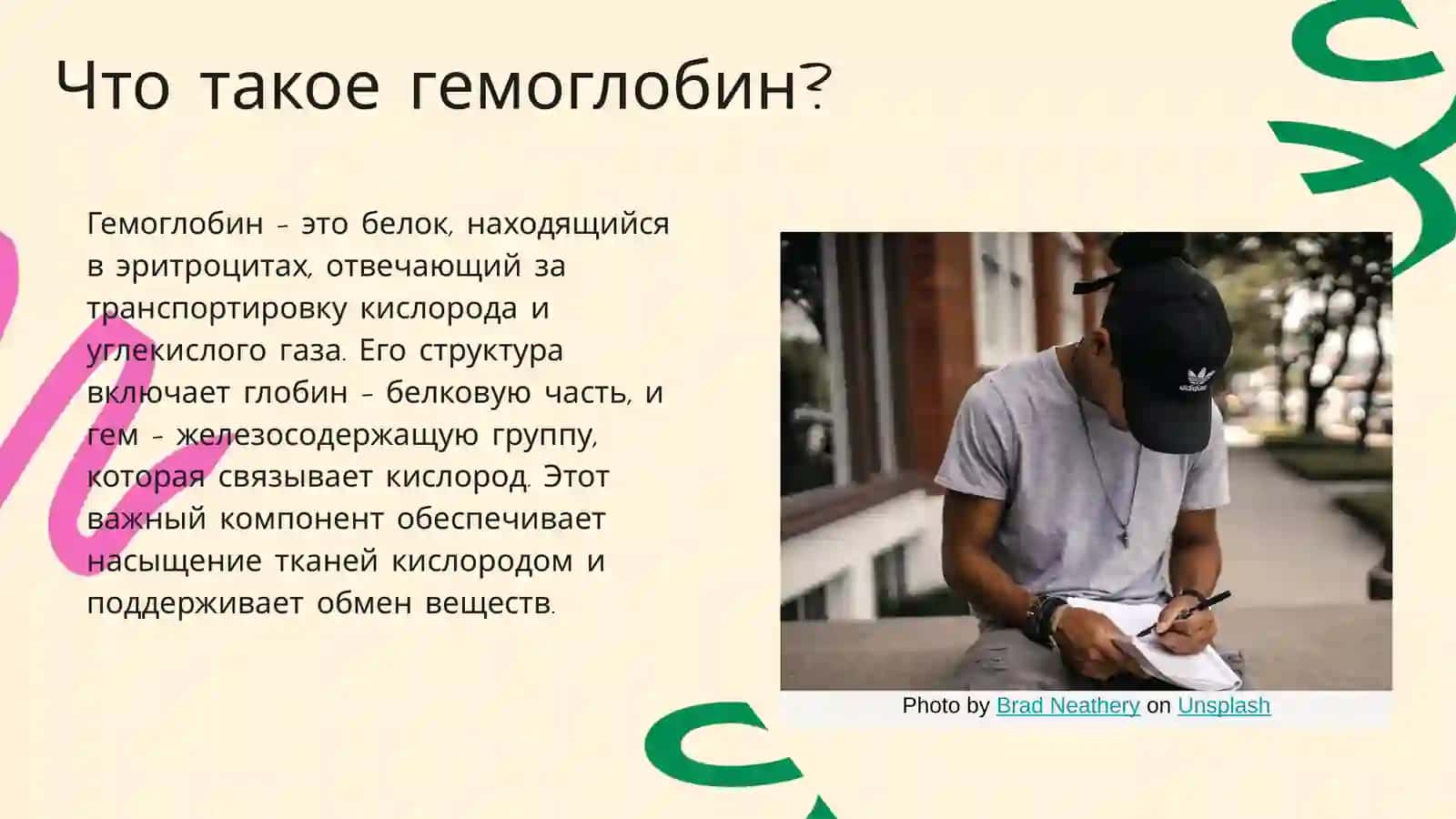 Гемоглобин 3