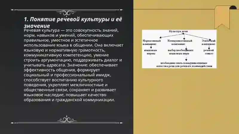 Реч и культура 3