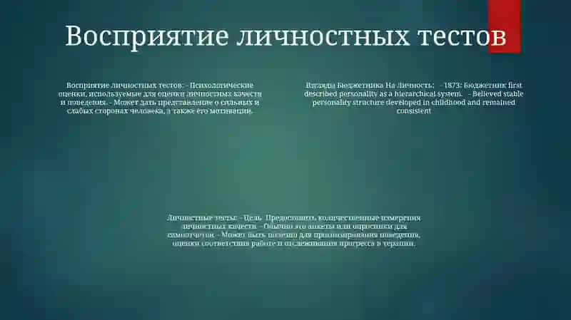 Взгляды Бюджетника На Личность 3