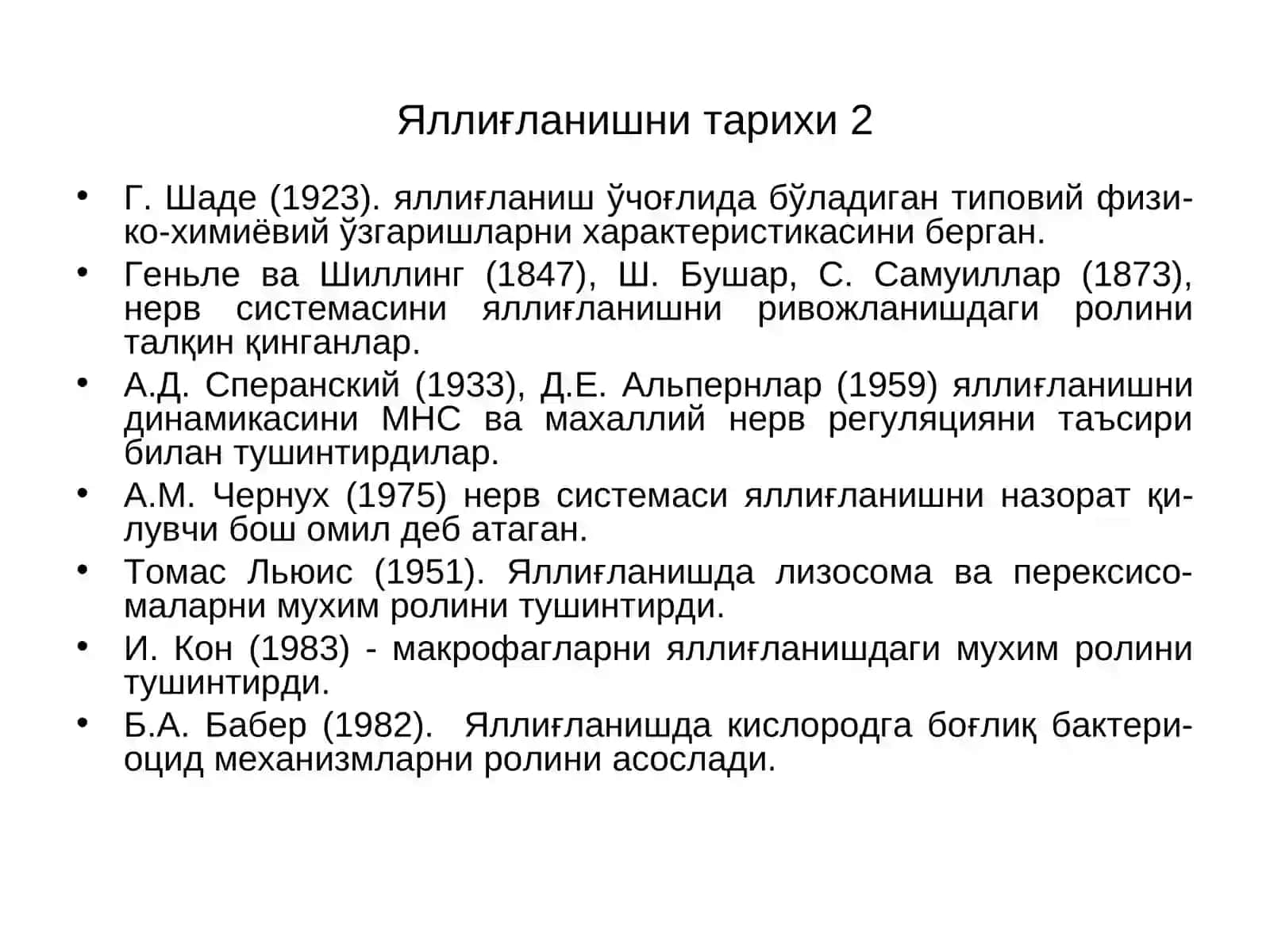 ЯЛЛИҒЛАНИШ ПАТОФИЗИОЛОГИЯСИ 3