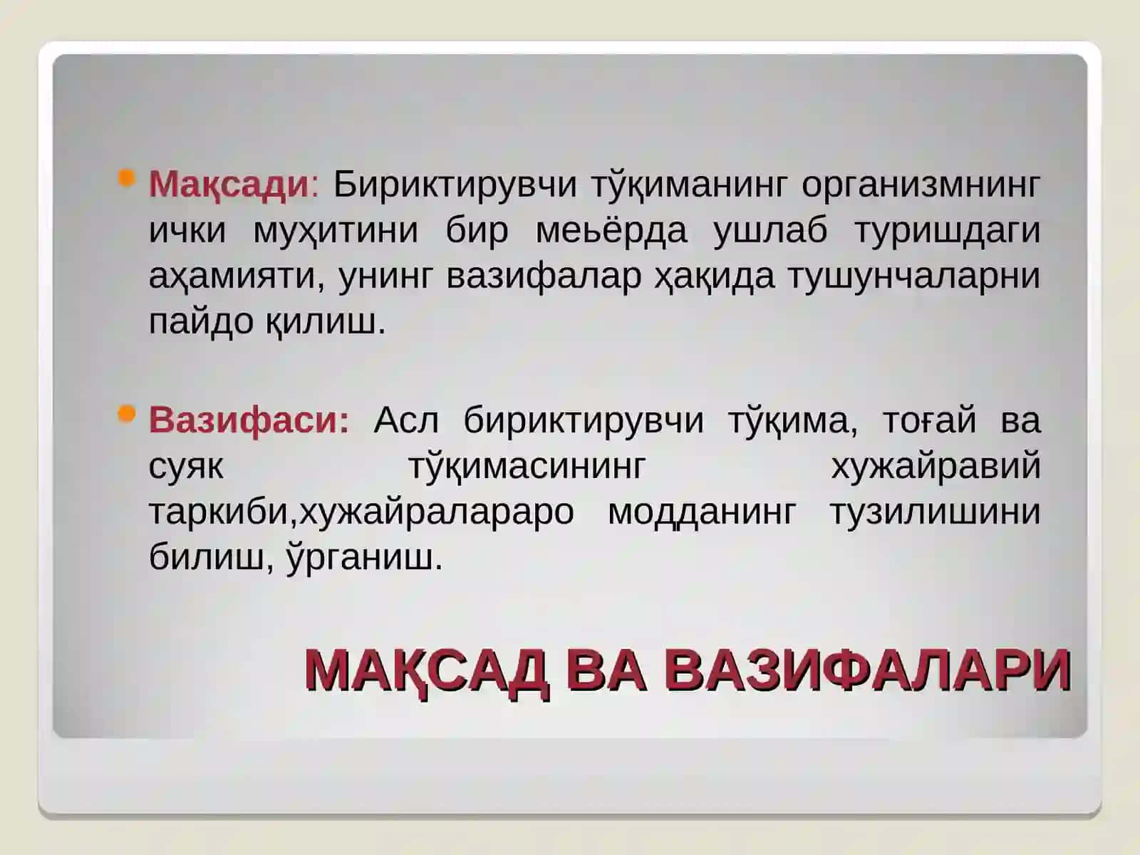 Тўқима. Тоғай ва суяк тўқимаси 3