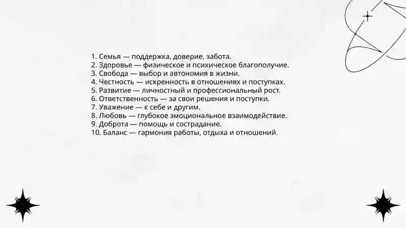 Моя жизненная философия 3