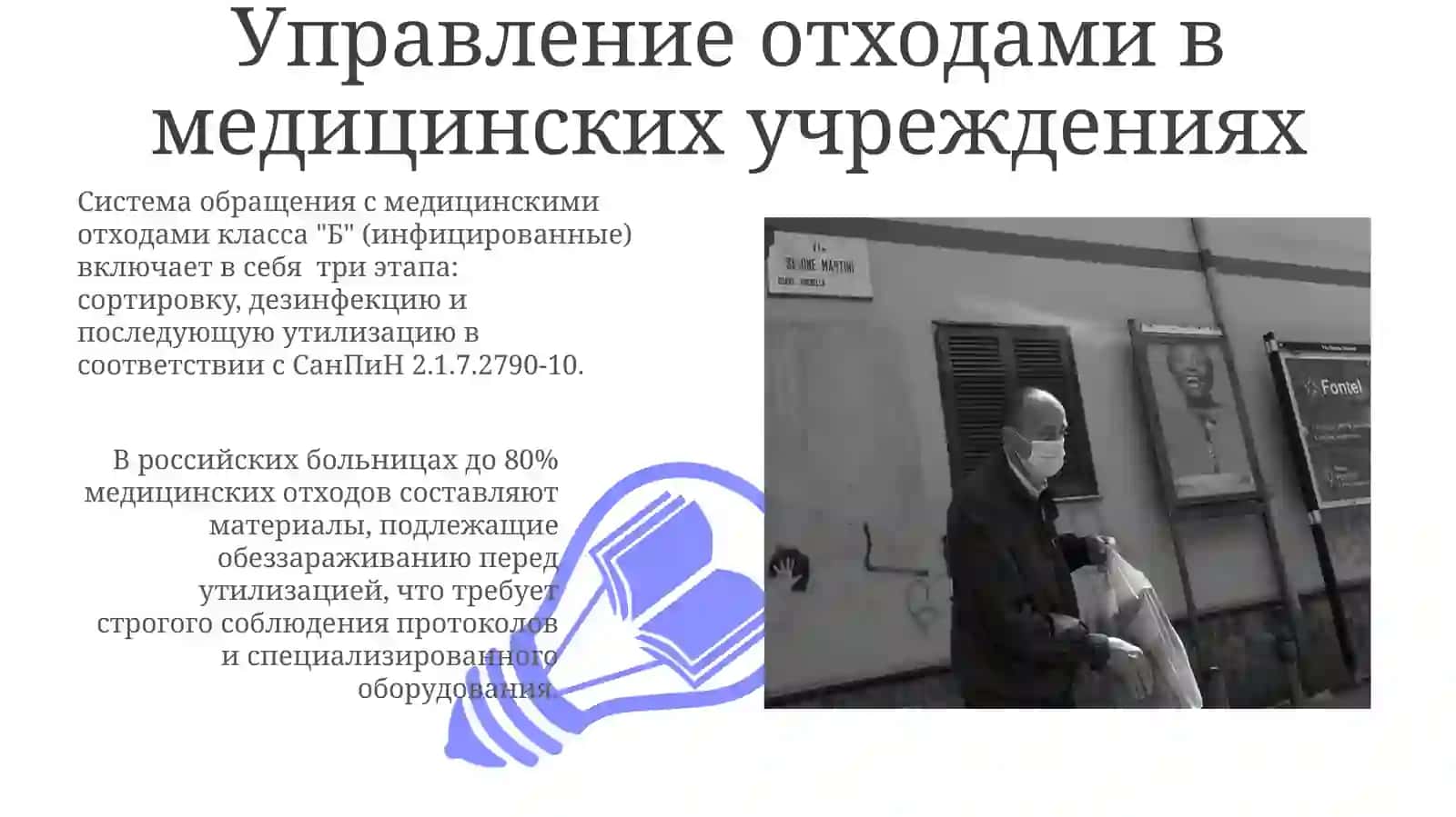 COVID-19: Глобальная проблема современности 3