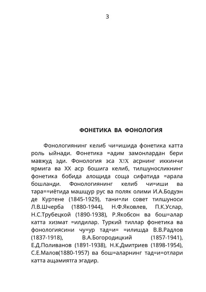 ФОНЕТИКА ВА ФОНОЛОГИЯ 3