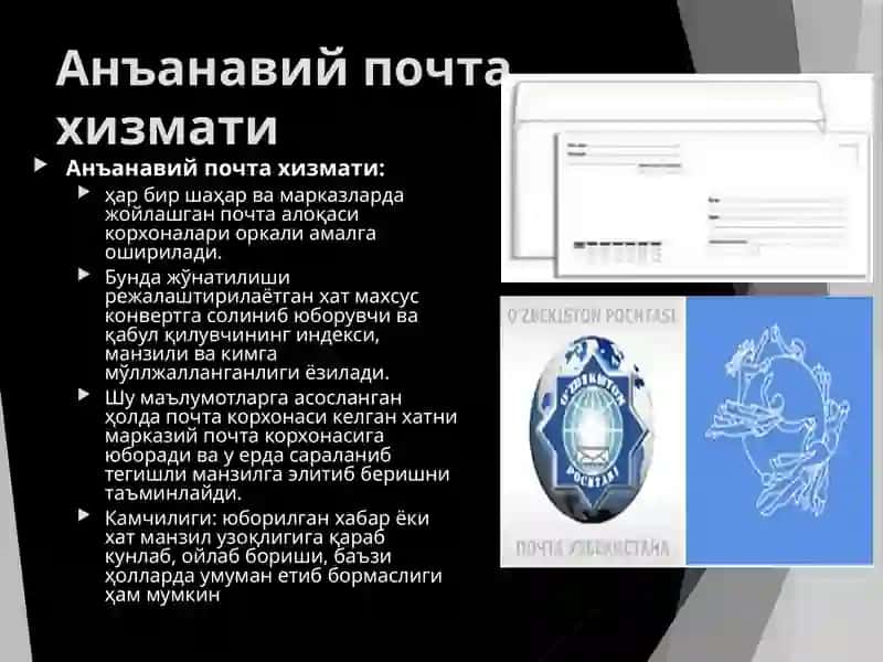 Миллий электрон почтахизматлари 3