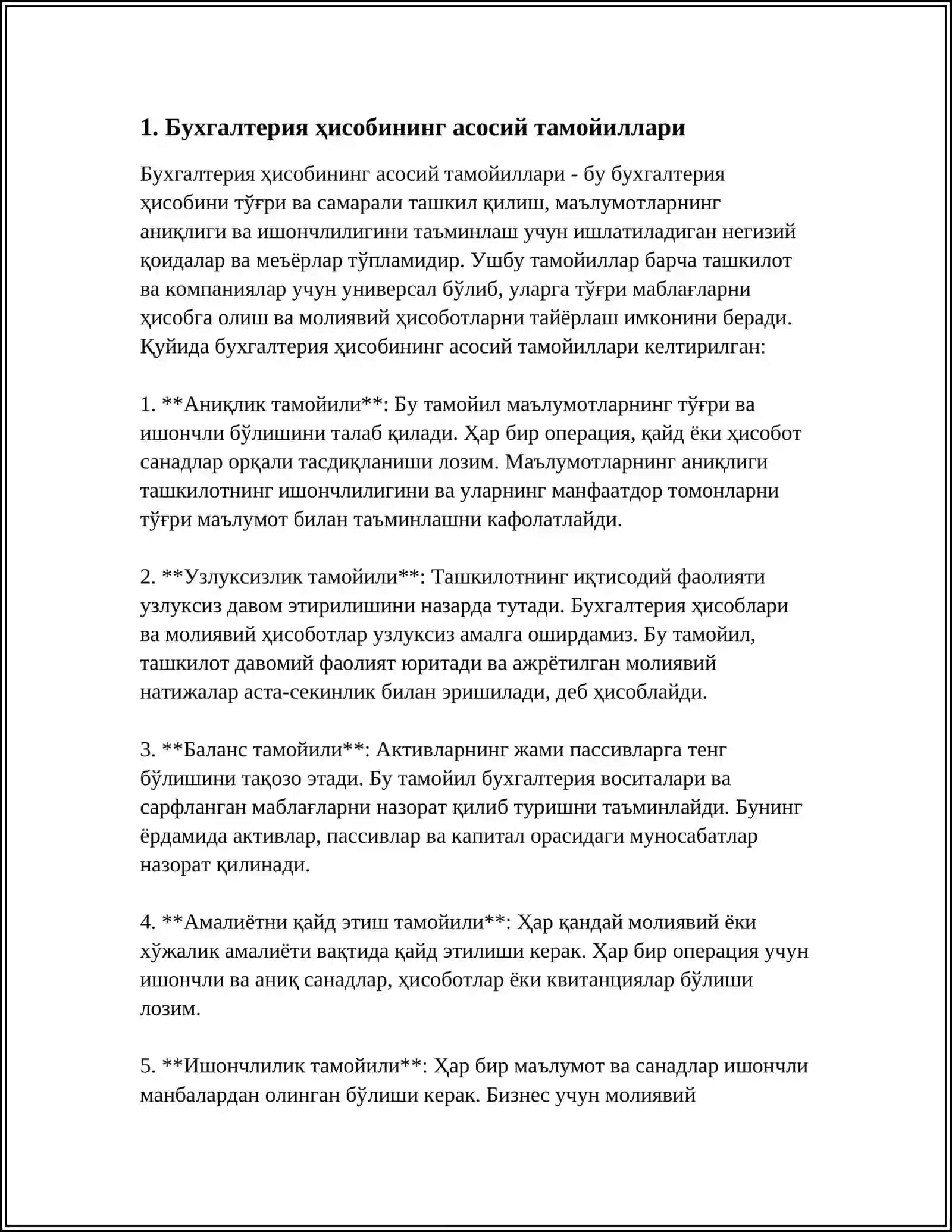 БУХГАЛТЕРИЯ ХИСОБИ ПРЕДМЕТИ 3