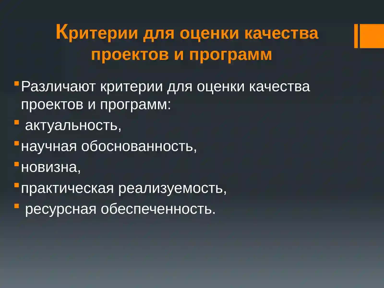 Оценка и интерпретация результатов анализа 3