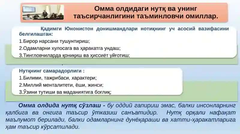 Хуқуқшуноснинг нутқ маданияти 3