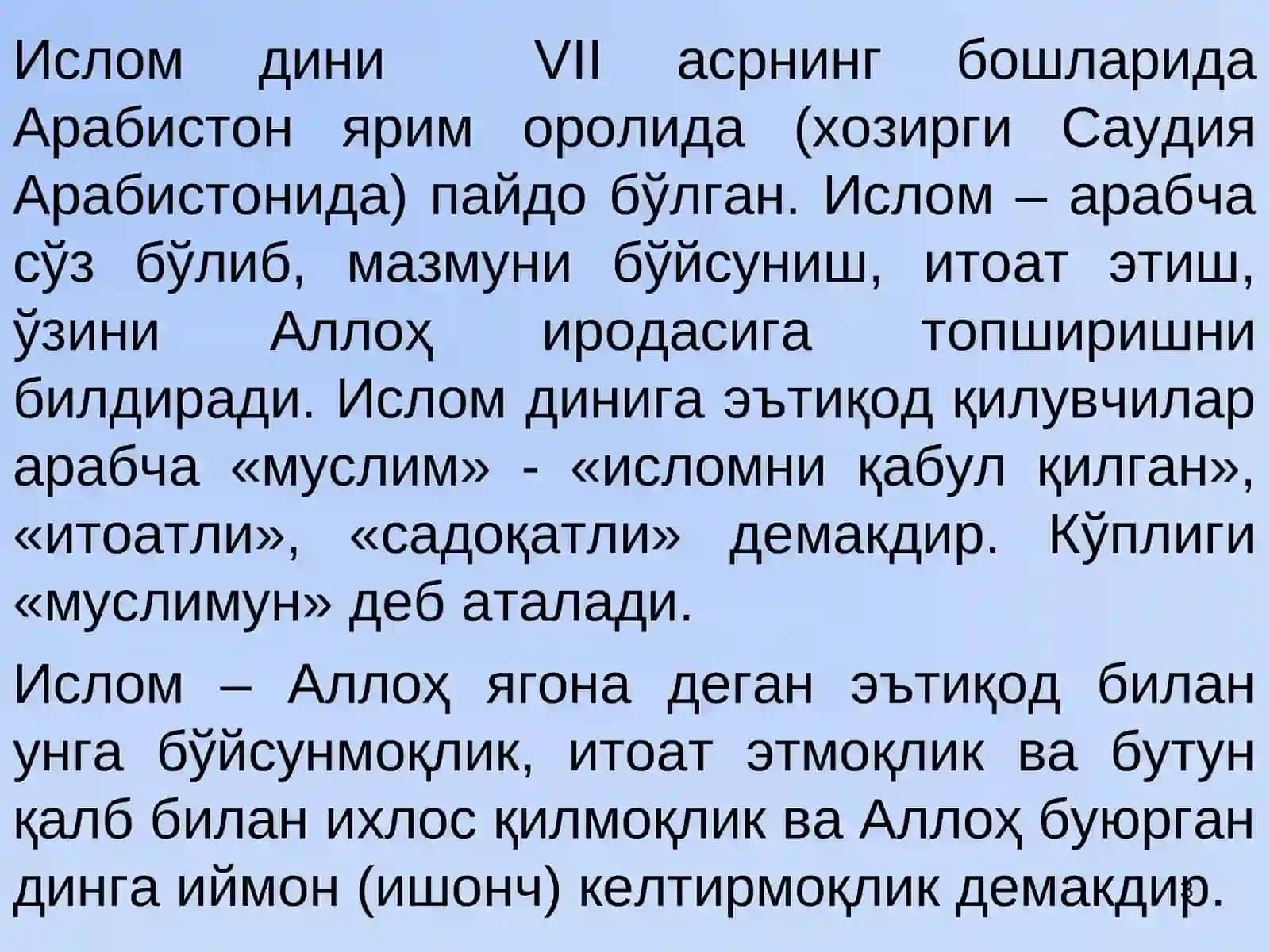 “Диншунослик” ФАНИДАН ТАҚДИМОТ 6-МАВЗУ: Ислом дини 3