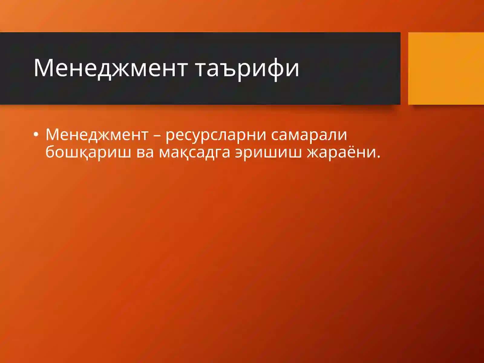 Клиник диагностика ва лаборатория: Менеджмент масалалари 3