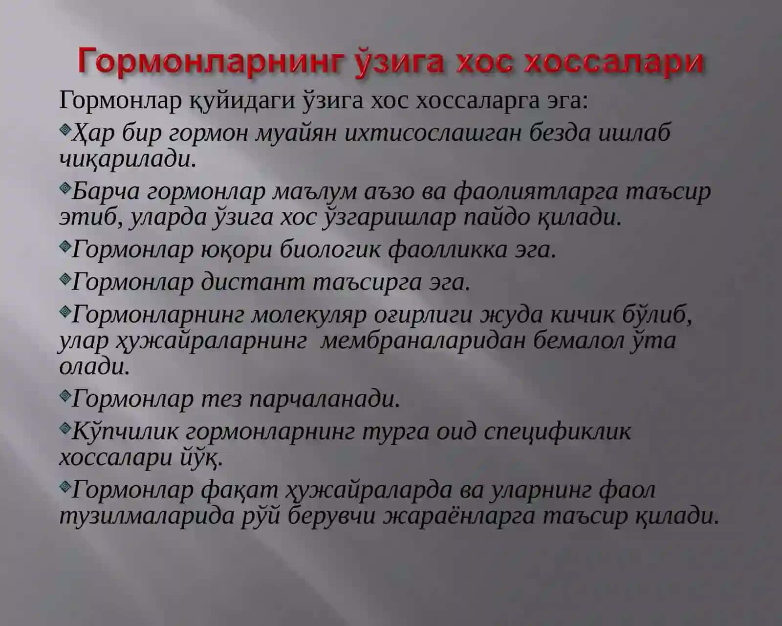 Эндокринтизимкасалликлари 3