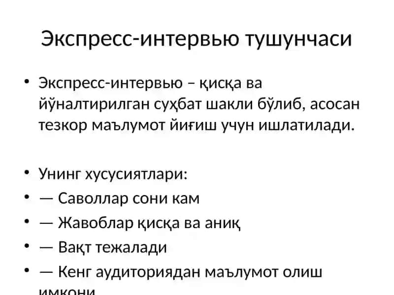 Интервью ва экспресс-интервью Монстилистика ва полистилистика услублари 3
