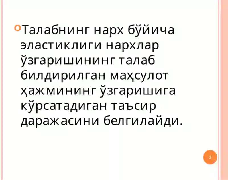 Таlаbvа таklifelastikligi 3