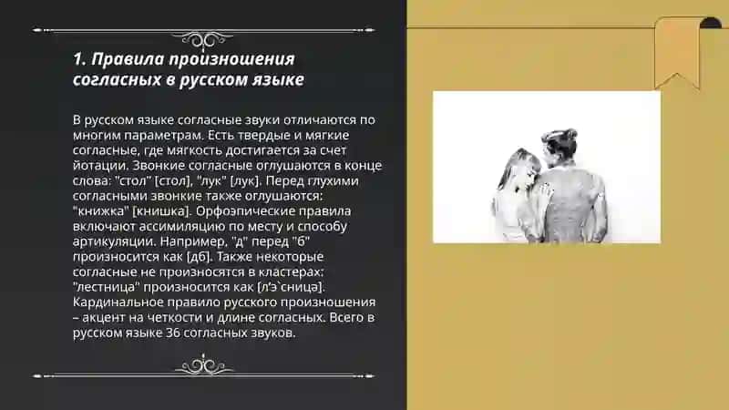 Непроизносимые согласных 3