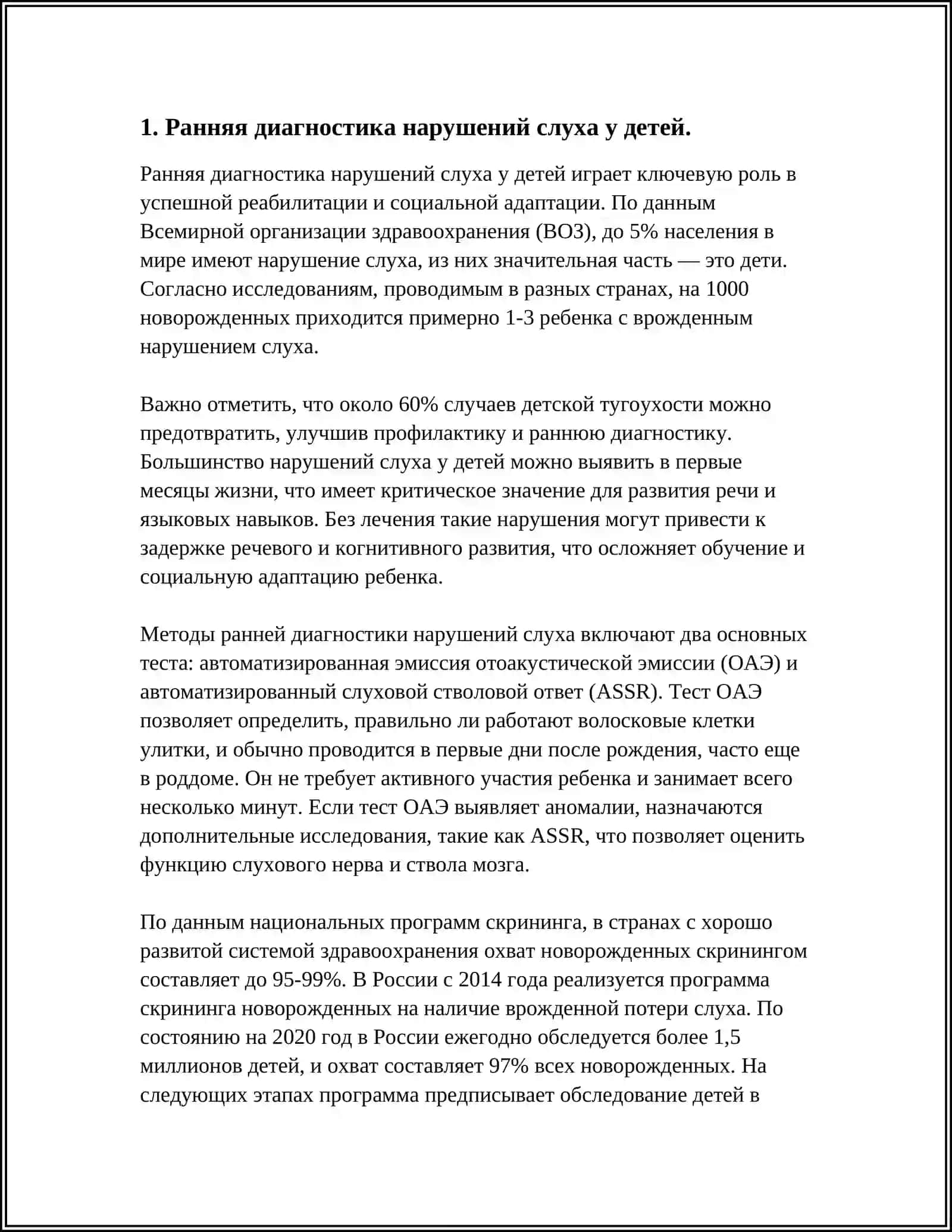 СУРДОПЕДАГОГИКА MUSTAQIL ISH 3