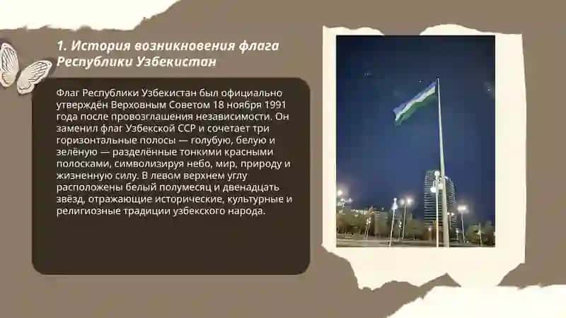 Флаг Республики У́збекистан 3