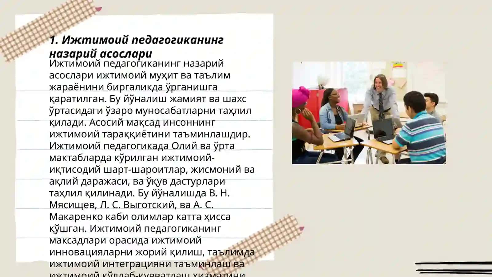 Ижтимоий педагогика соҳалари ва аазифалари 3
