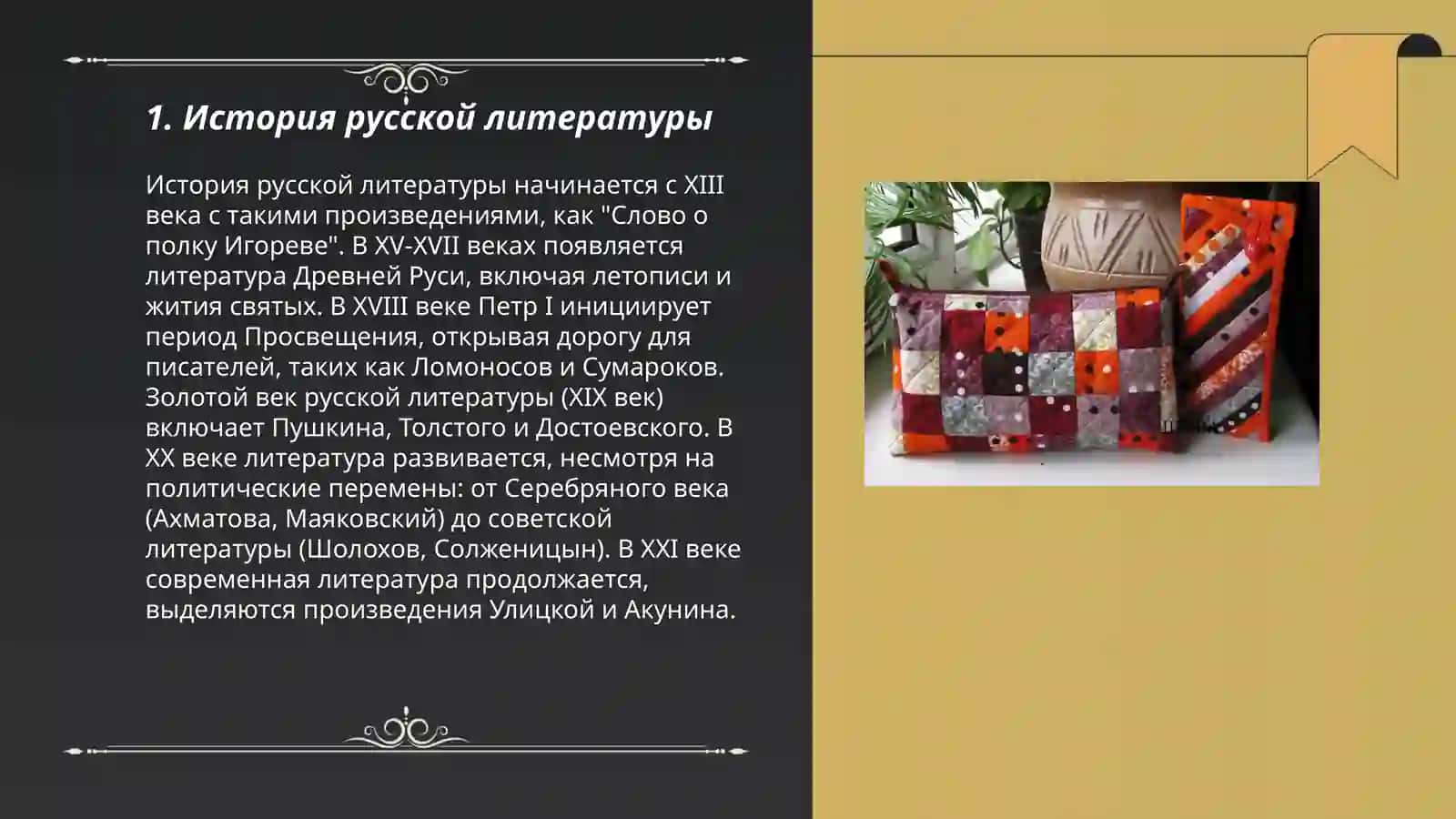 Планирование уроков литературы 3