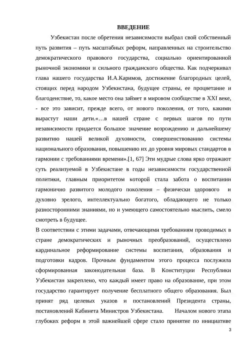 СОПОСТАВИТЕЛЬНОЕ ИССЛЕДОВАНИЕ АНГЛИЙСКИХ ПРЕДЛОЖЕНИЙ 3