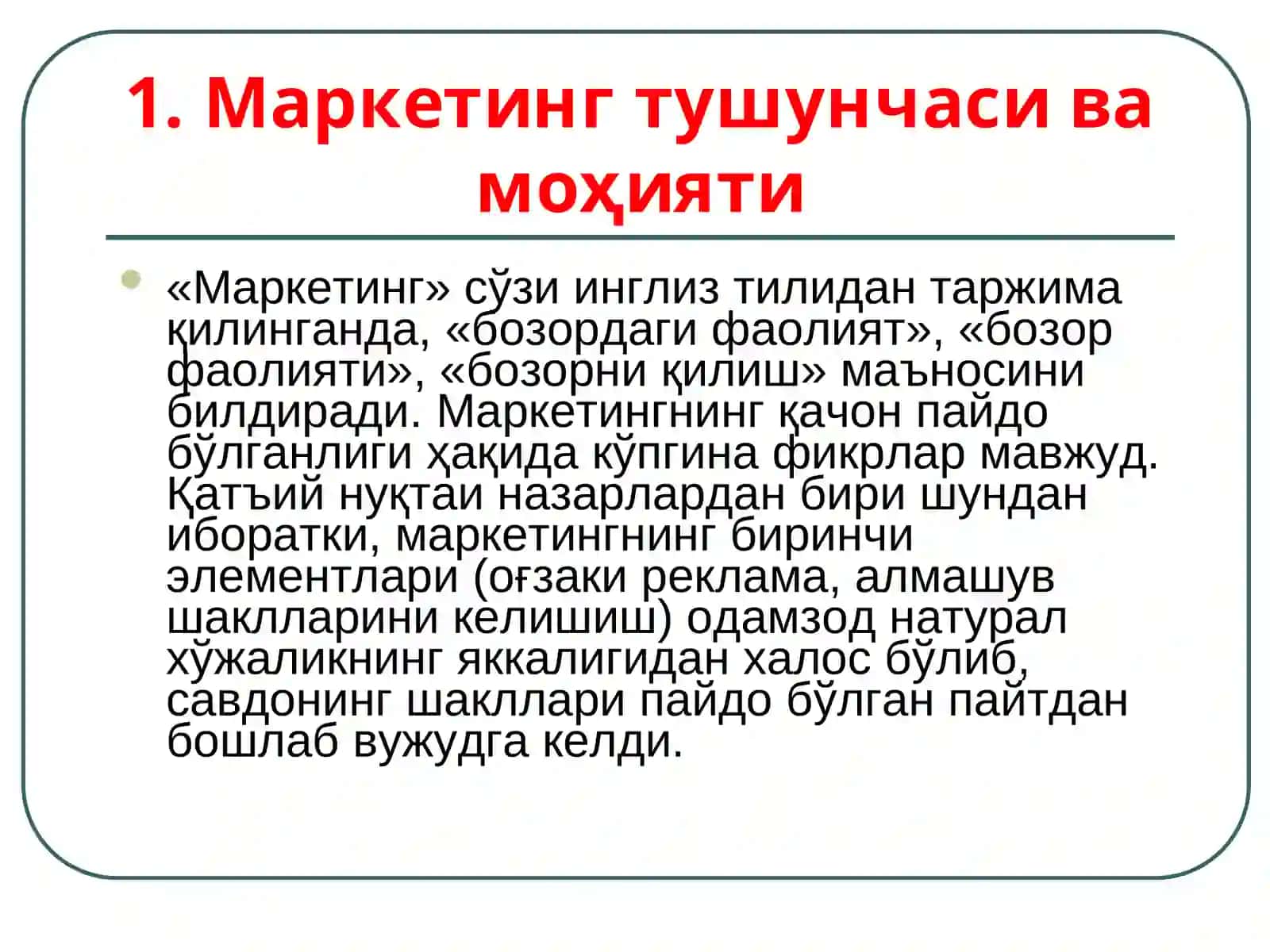 Маркетинг ва унинг ривожланишининг асосий босқичлари 3
