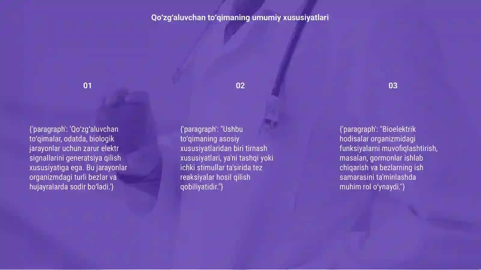 Qoʻzgʻaluvchan toʻqima(bezlarda)larda bioelektrik xodisa 3
