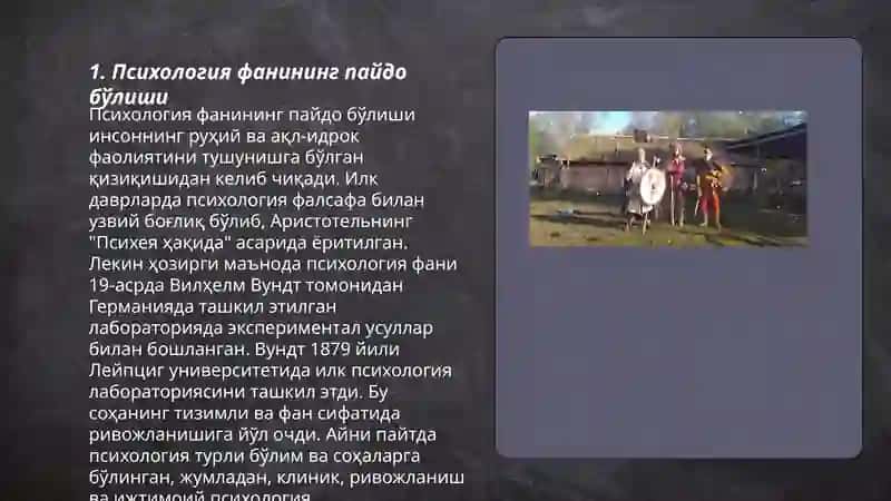 Психология фан сифатида 3