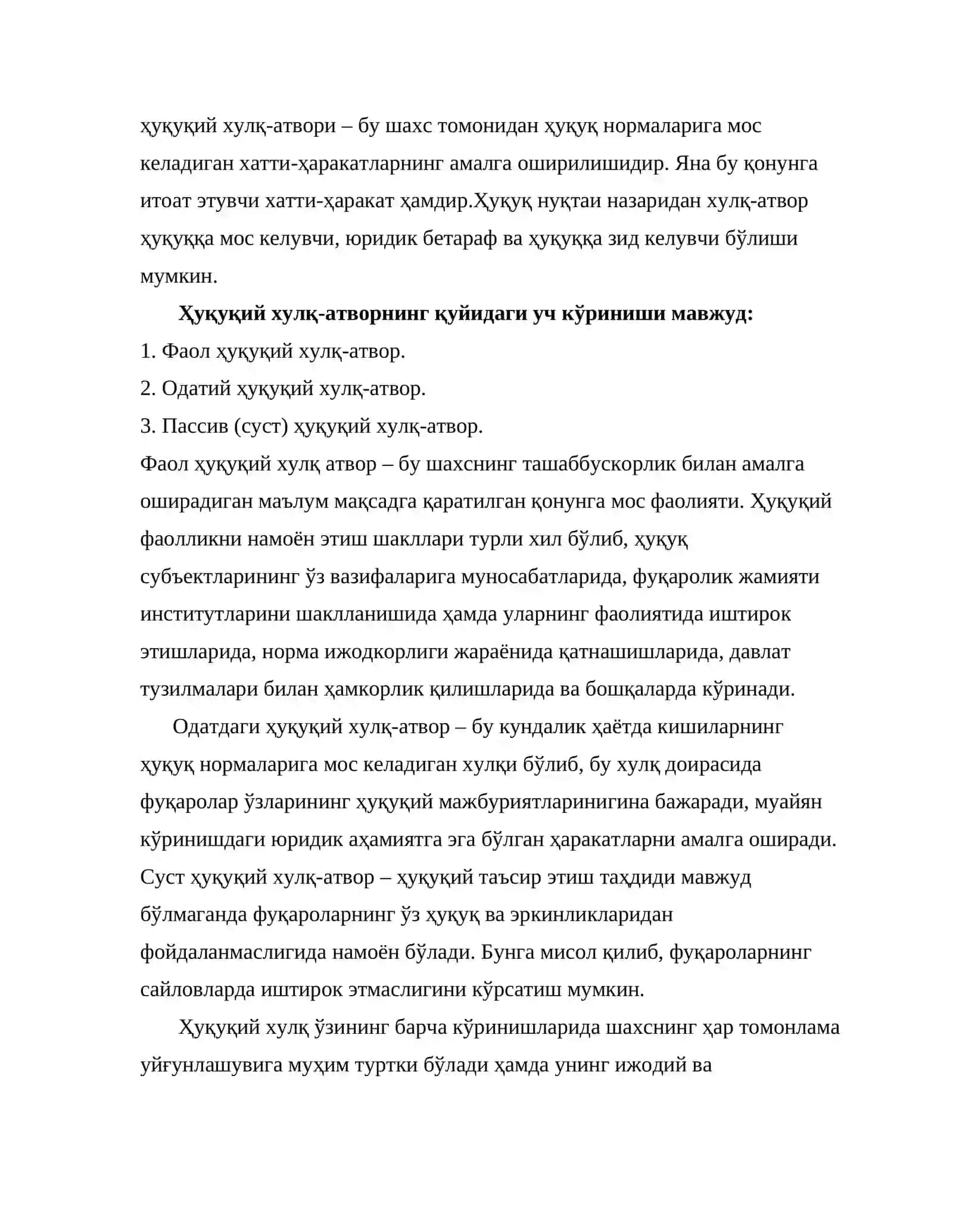 Ҳуқуқий хулқ-атвор.ҲУҚУҚБУЗАРЛИК ВА ЮРИДИК ЖАВОБГАРЛИК 3