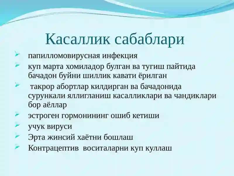 Тайёрлади:МенглиеваГулрухсор5141-Пед 3