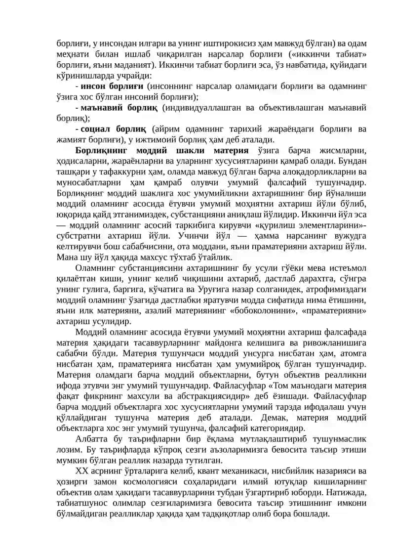Борлиқ – фалсафа категорияси 3