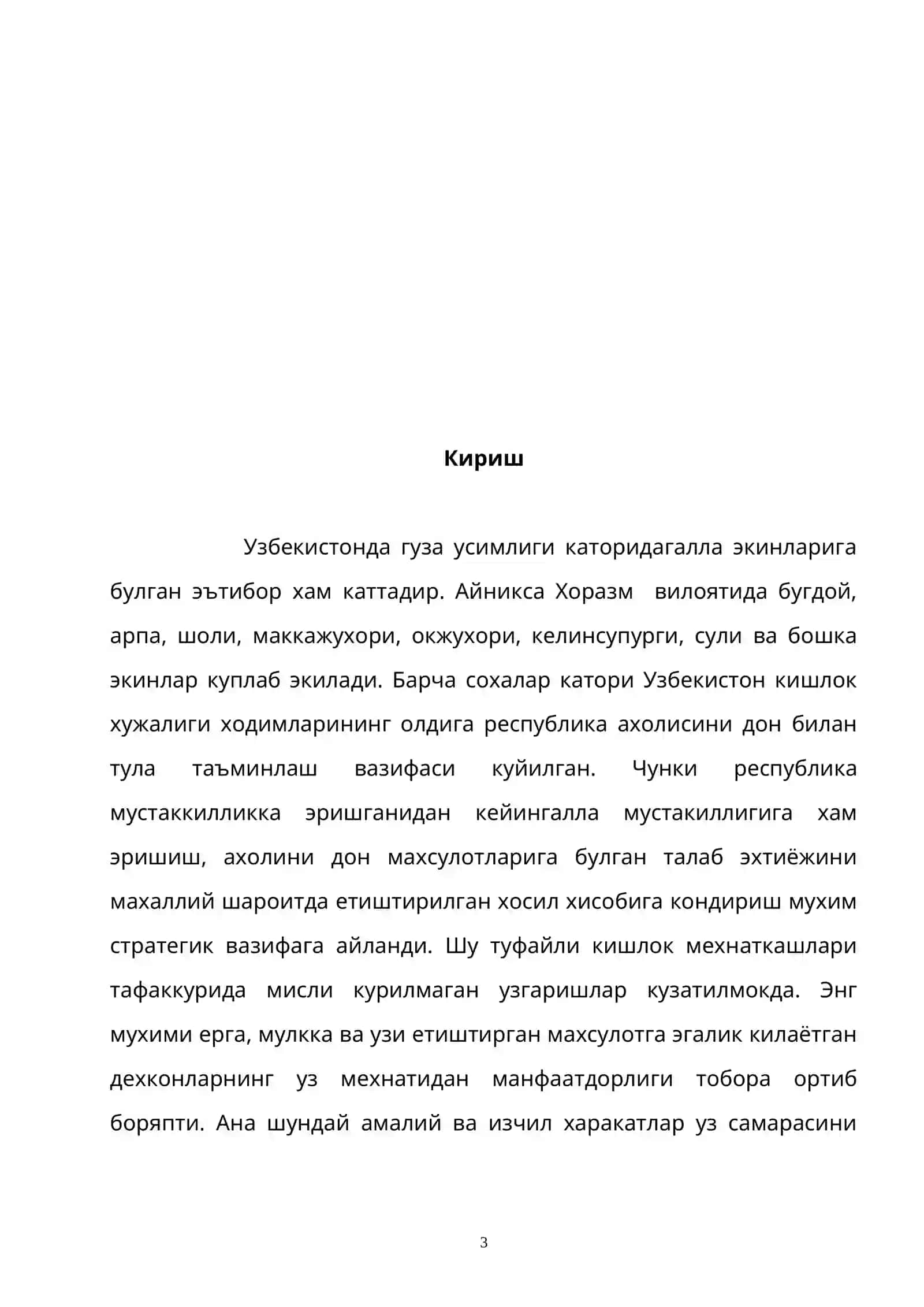 Бугдой зараркунандалари 3