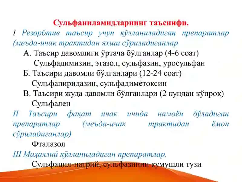 СУЛФАНИЛАМИД ПРЕПАРАТЛАРИ Sulfanilamid preparatlari 3