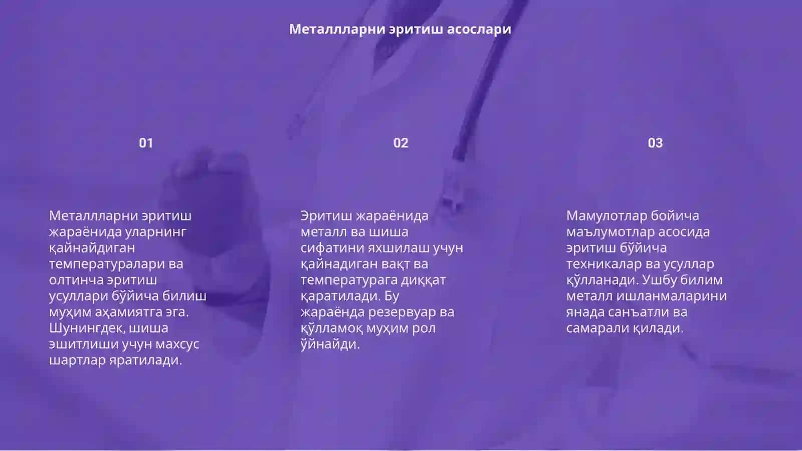 Металл ва шиша эритиш бойича маълумотлар 3
