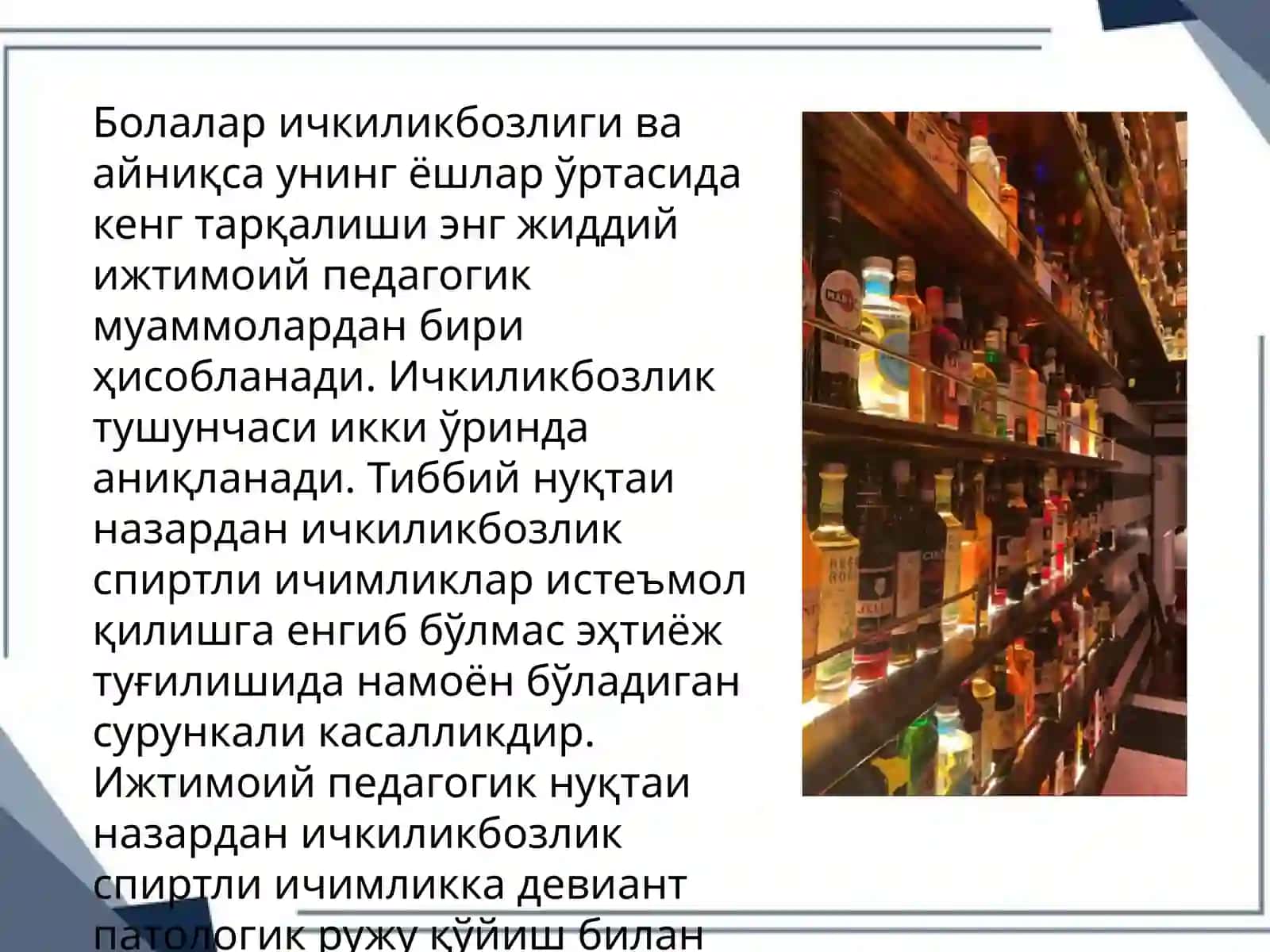 Spiritli ichimliklar ishtemol qilish 3