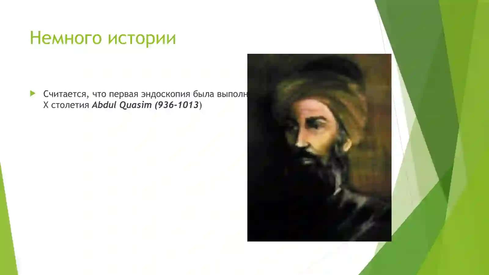 Знакомство с малоинвазивной хирургией 3