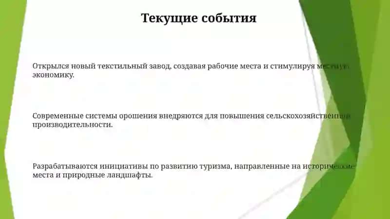 Экономика и промышленность 3