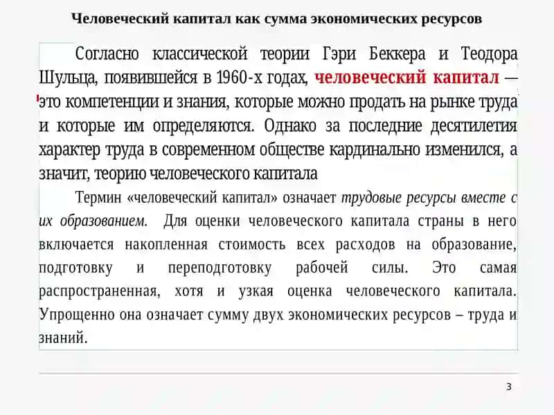 МИРОВАЯ ЭКОНОМИКА и МЭО 3