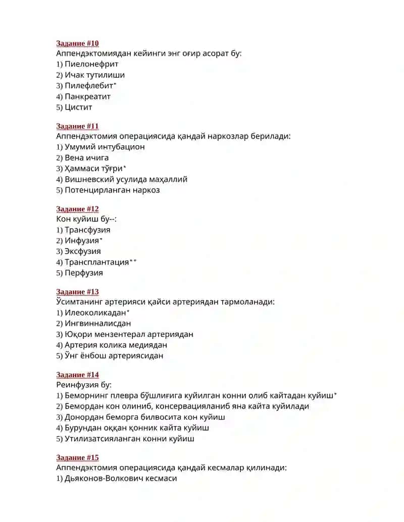 Чувалчангсимон ўсимтанинг эмпиемаси 3