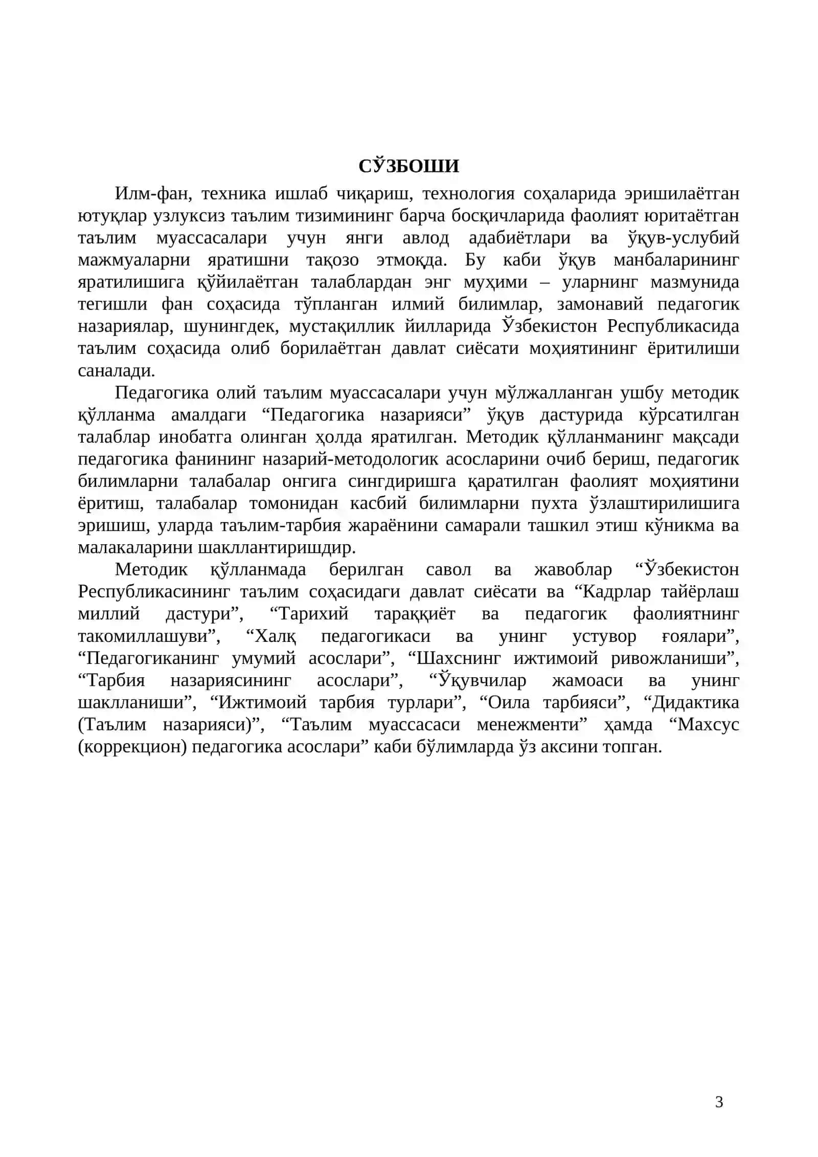 1000 та саволга 1000 та жавоб 3