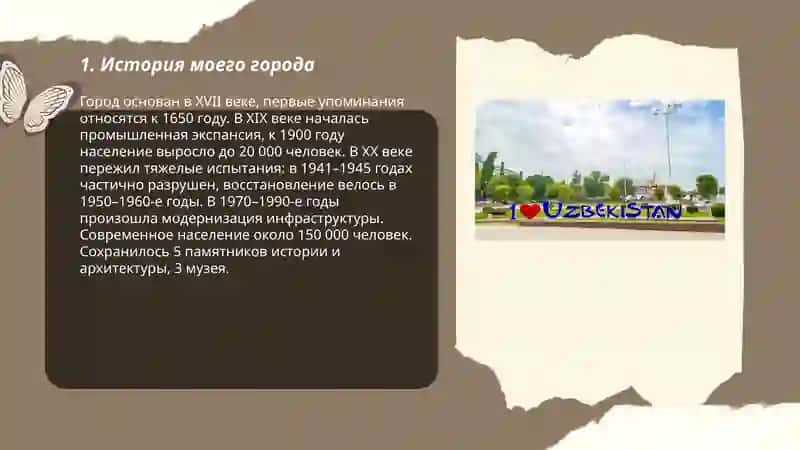 Мой город 3