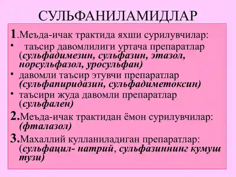 Сульфаниламид препаратлари 3