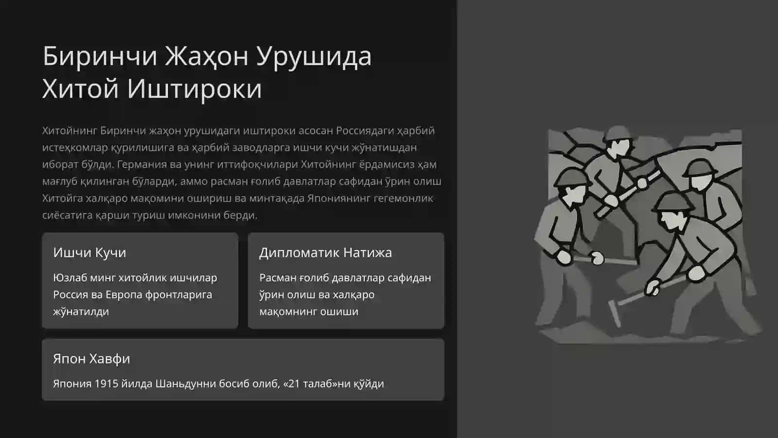 Жаҳон Урушлари Оралиғида Хитой 3