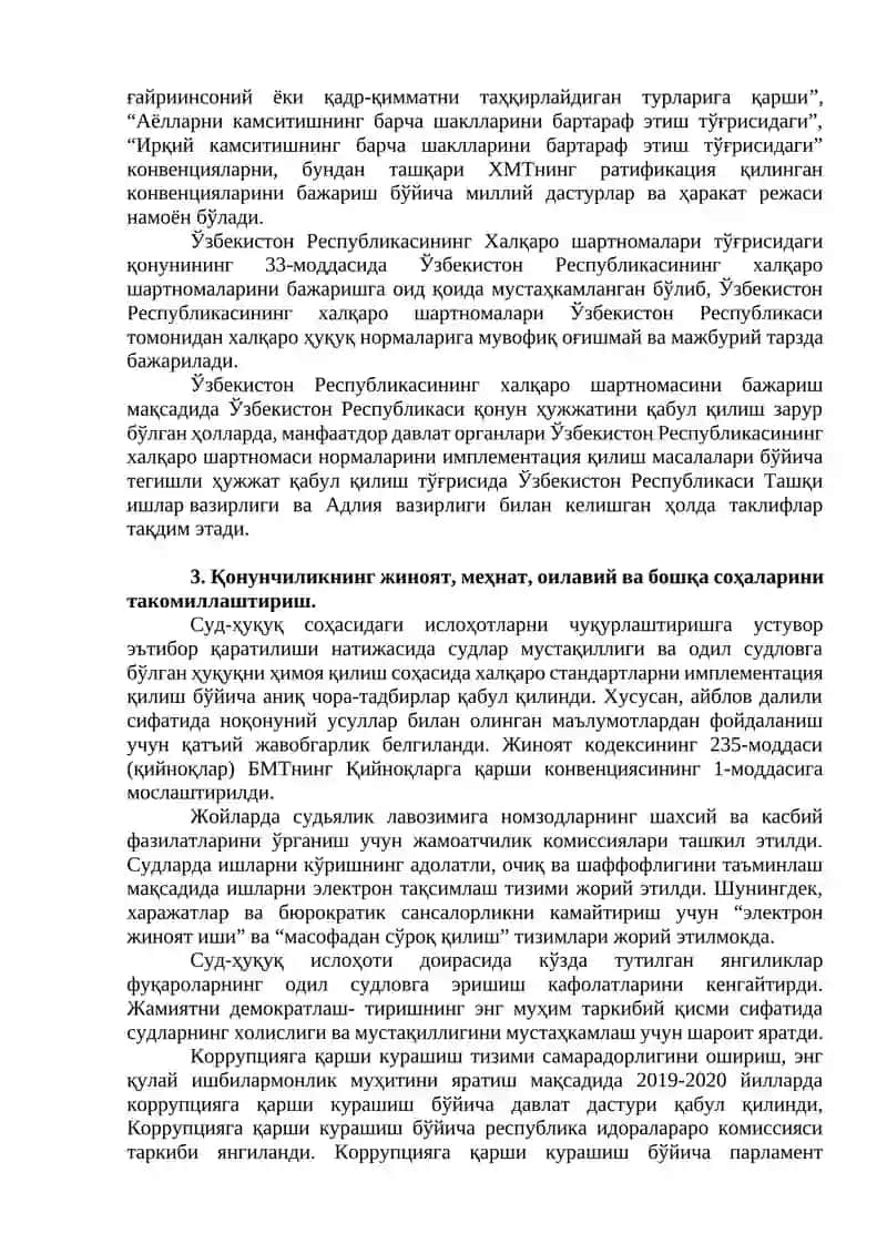 Инсон ҳуқуқлари бўйича миллий қонунчилик 3