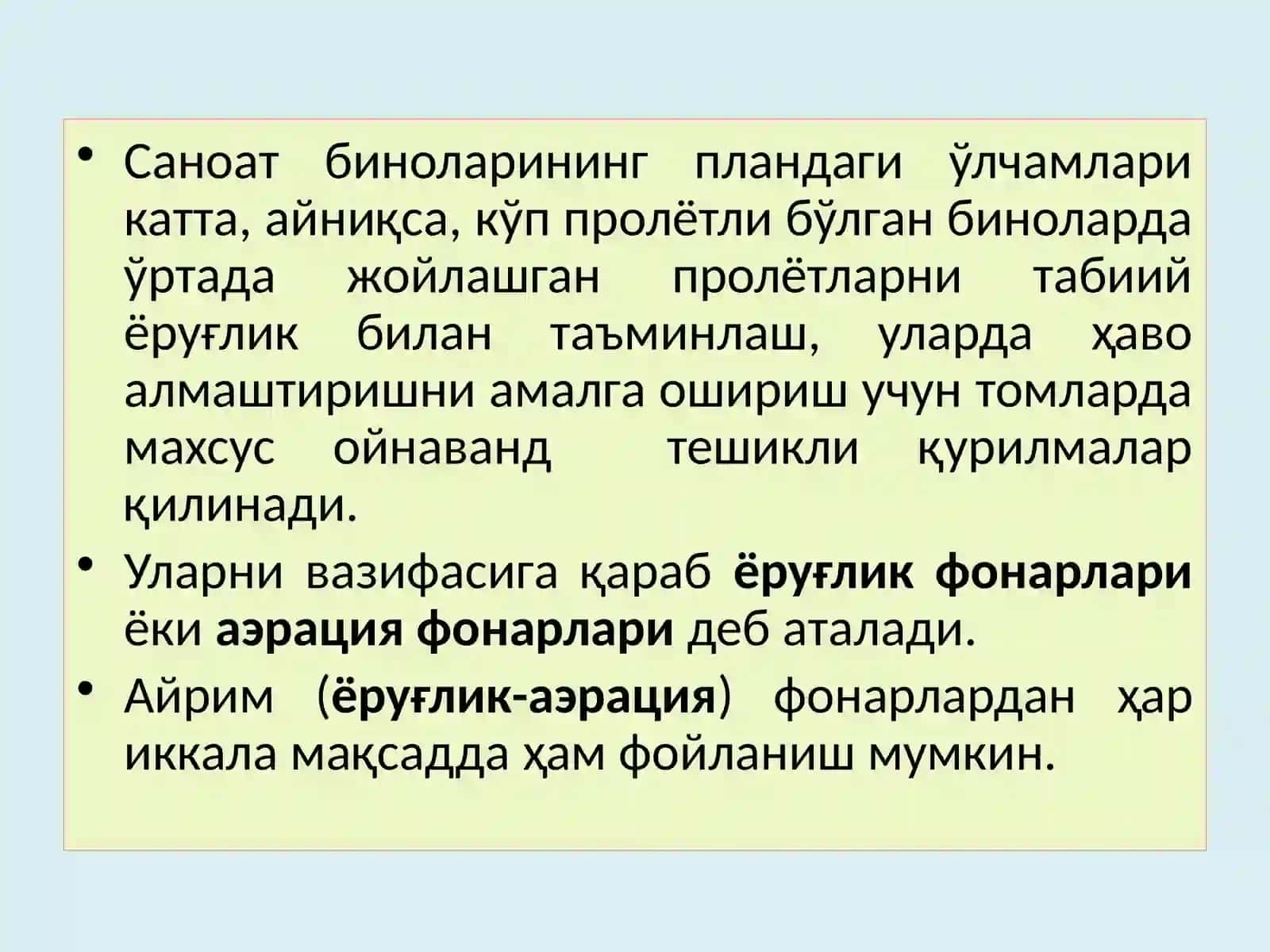 САНОАТ БИНОЛАРИНИНГ ФОНАРЛАРИ 3