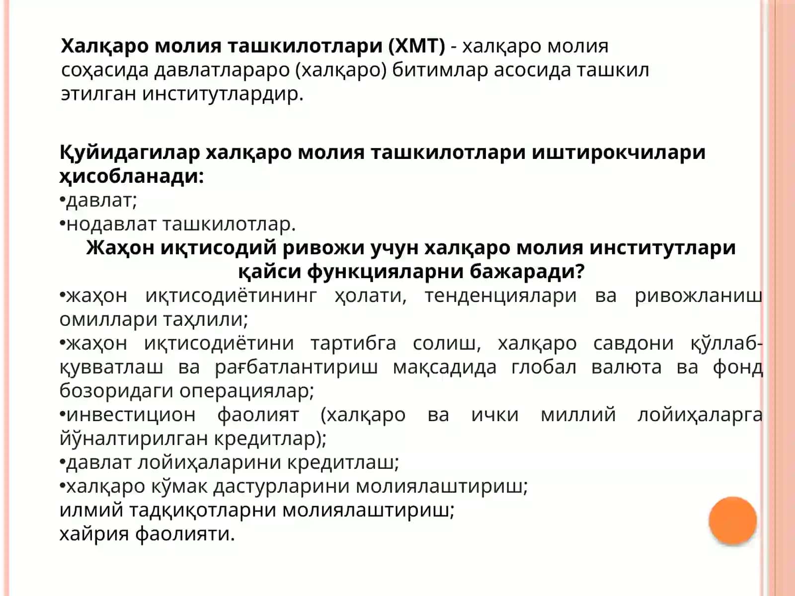Маъруза №15 Халқаро молия 3
