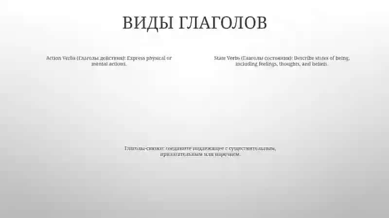 Глаголь 3