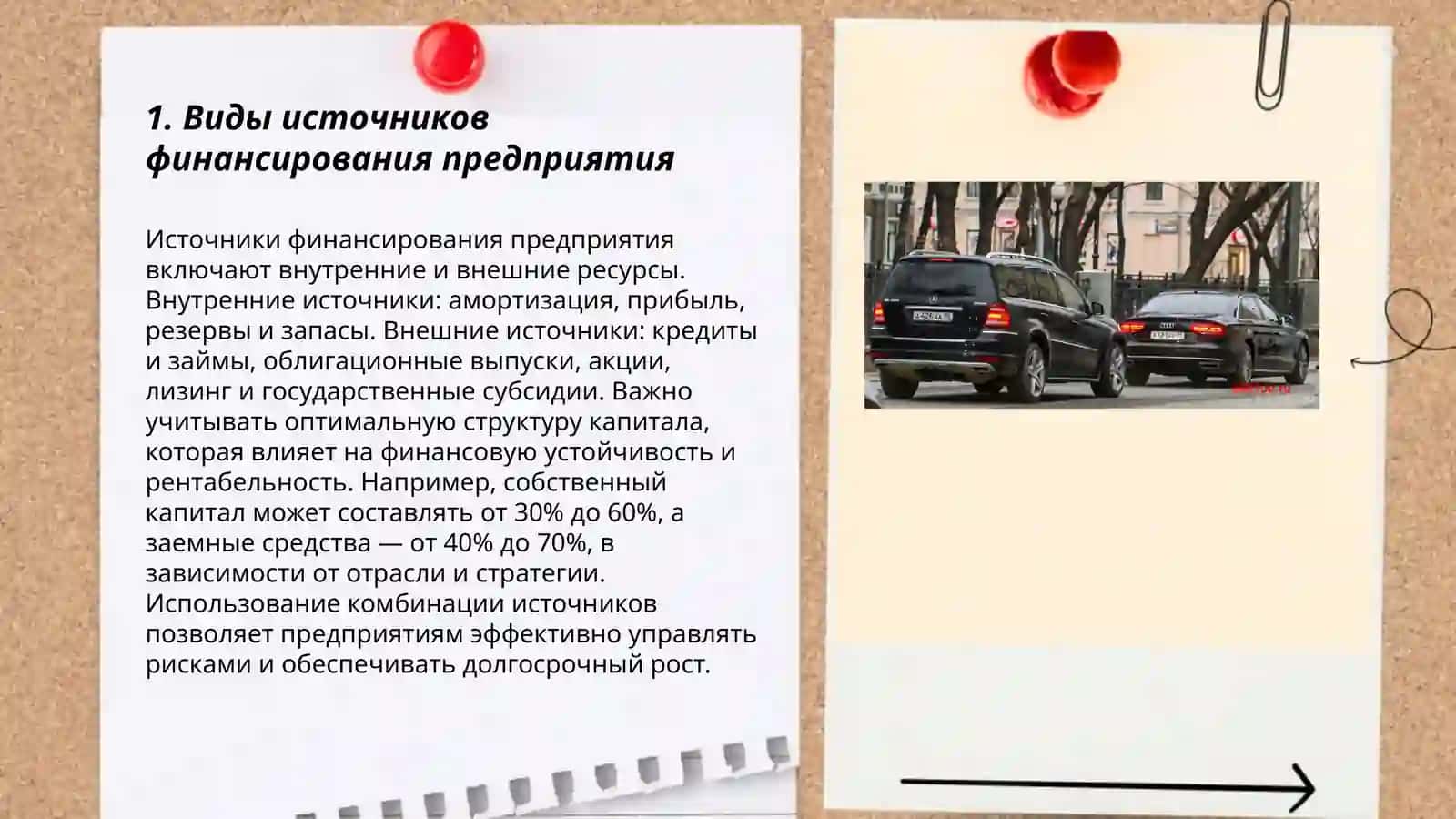 Анализ источников финансирования деятельности предприятия и его финансовых результатов 3