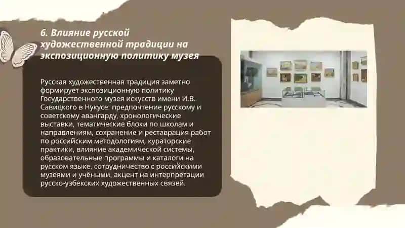 Русские страницы культуры Узбекистана 3